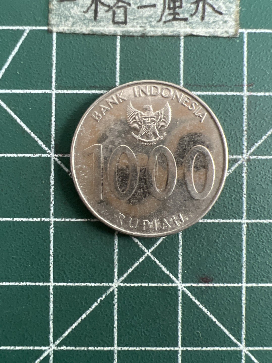 泡泡堂第六十八期  世界硬币专场（无押金，无佣金，捡漏，全场20包邮，偏远地区除外） 印尼100卢比