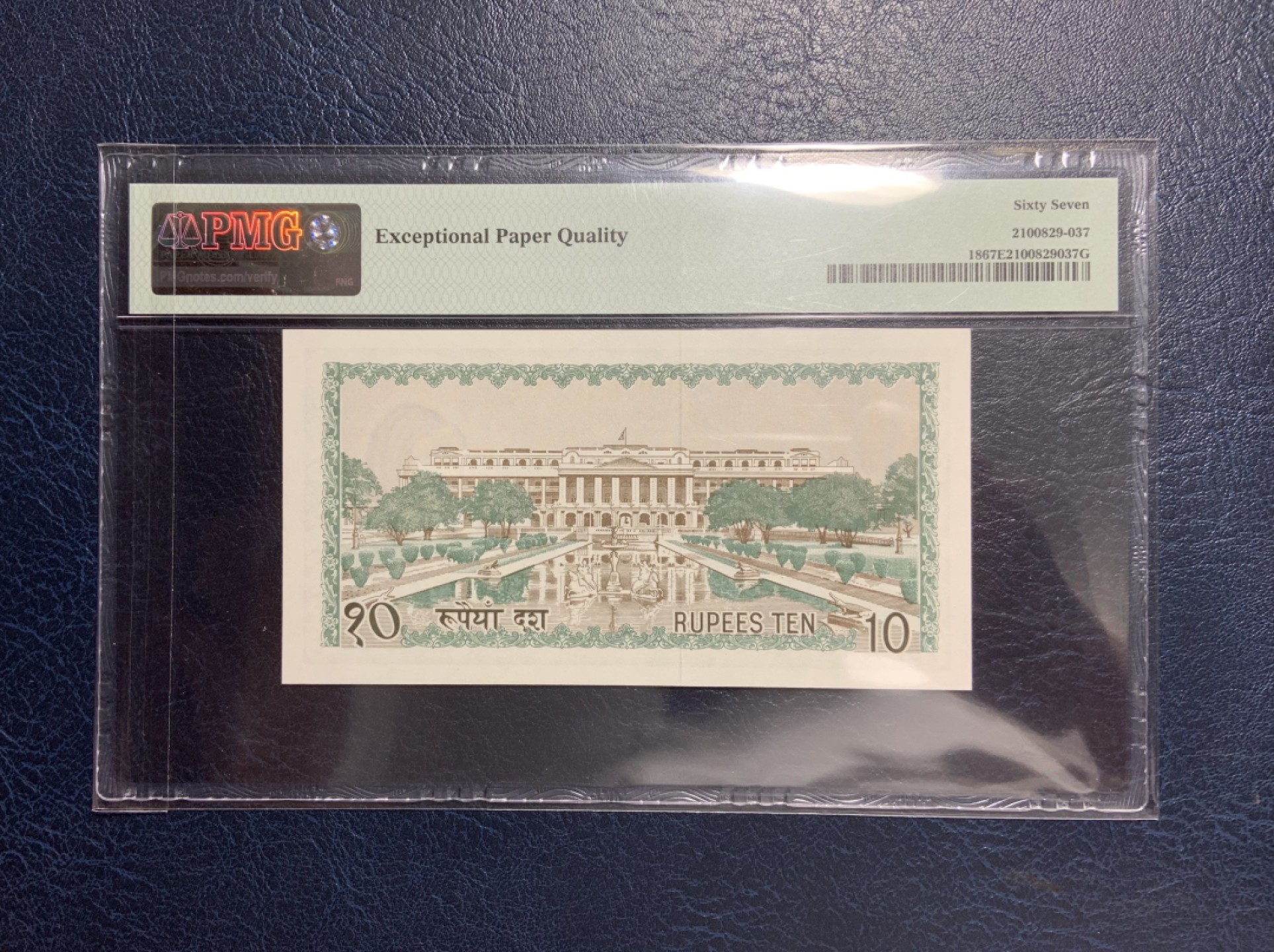 收藏联盟Quantum Auction 第187期拍卖 尼泊尔1972年10卢比 PMG67