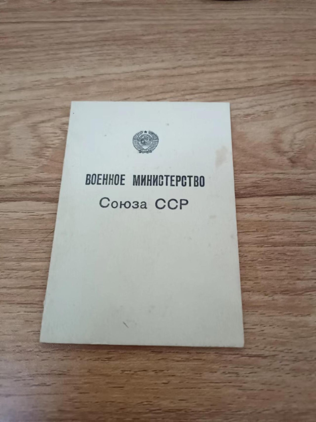 苏联勋章2022年8月拍卖  第五期8月26日-8月29日晚上9点 苏联徽章证书纳西莫夫海军学院