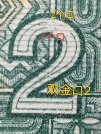 ⭐️ 8002双金口2🔥 稀冠DW特殊暗记双金口，荧光币三合一多题材币，存世量不足千枚&错币美评