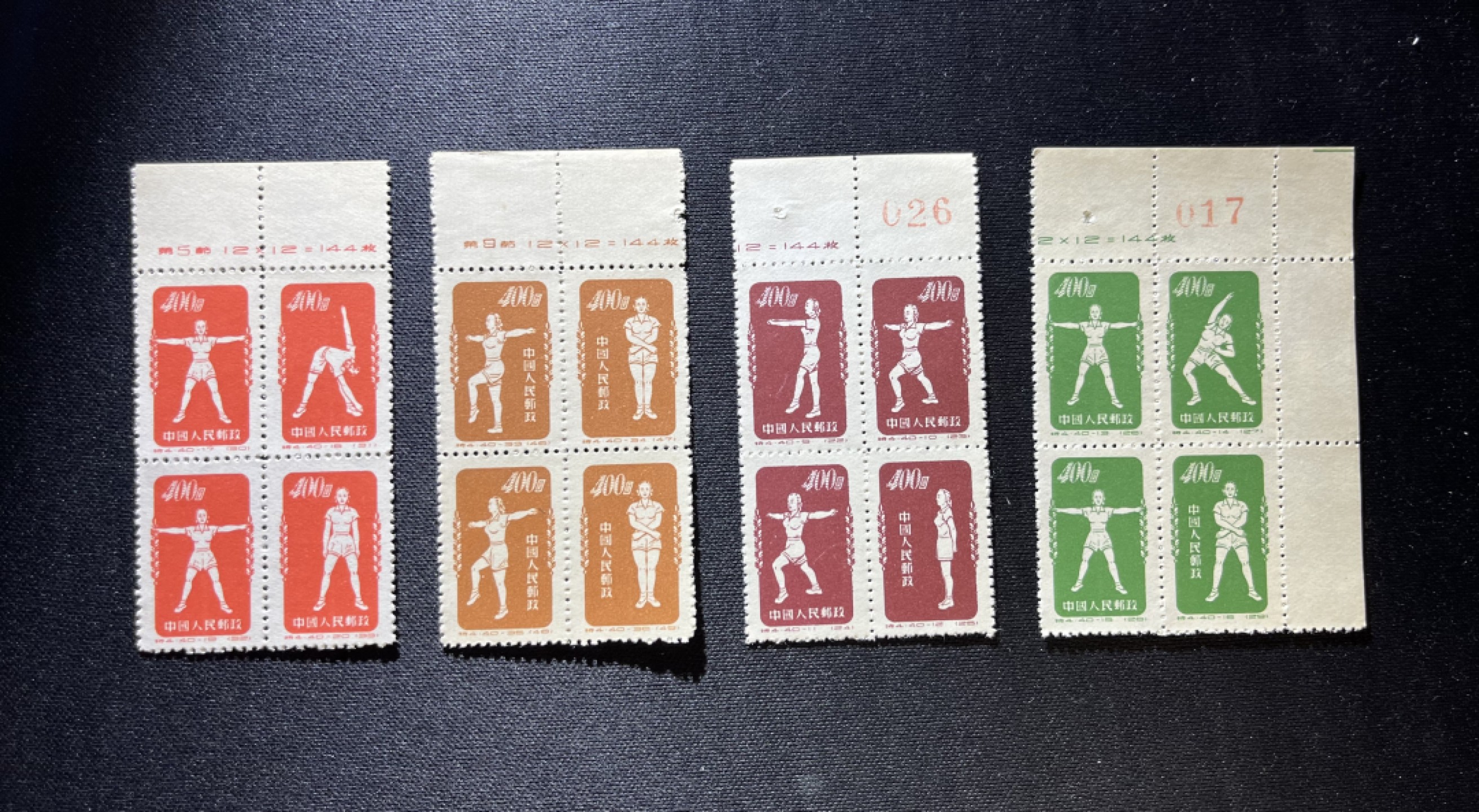 洪涛臻品 精选邮票限时拍卖第十一期 特4体操再版新  4枚带数字边，双数字边，非常稀缺，版撕全品，可评级，买到就是赚到，注意捡漏