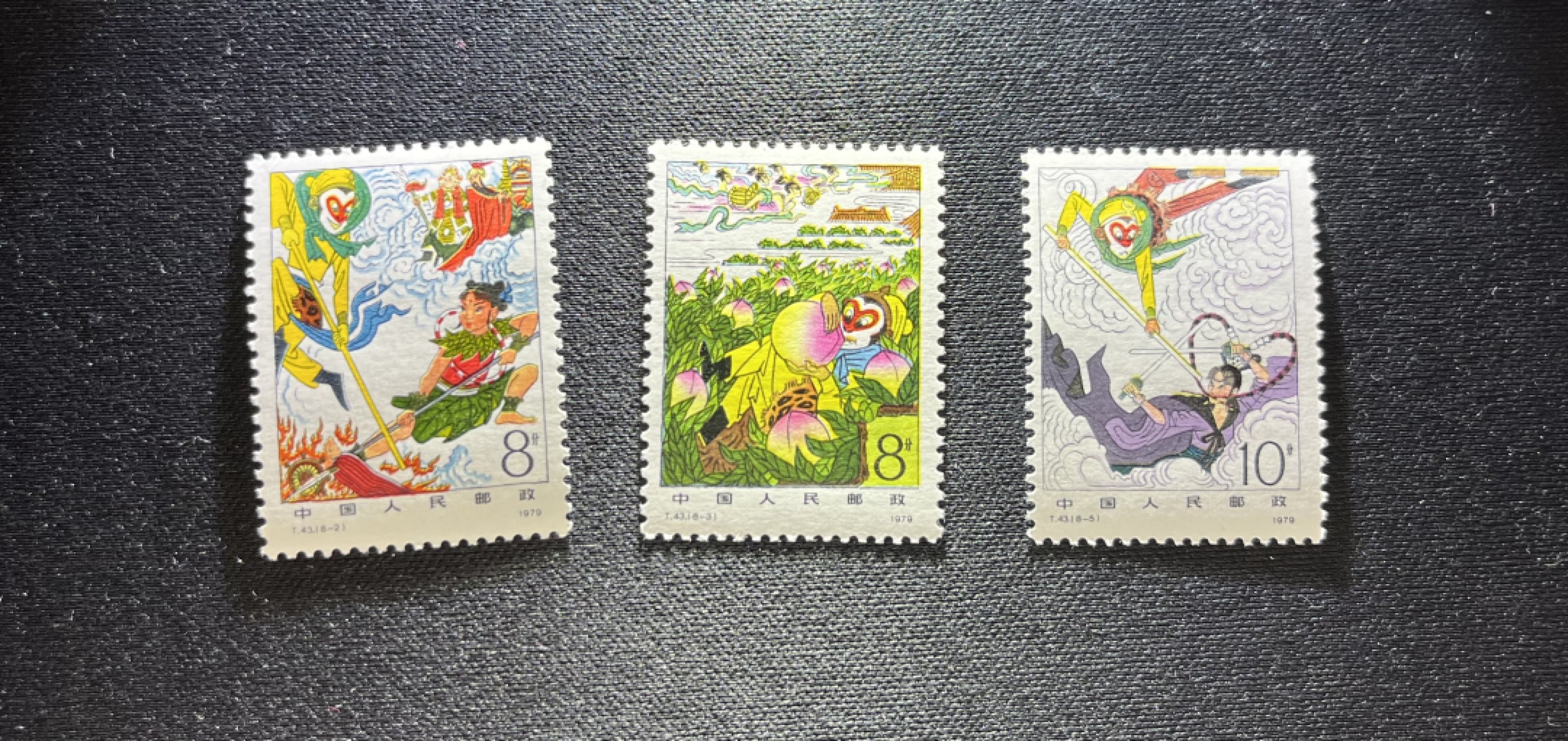 洪涛臻品 精选邮票限时拍卖第十一期 T43西游记新 共3枚，  8-2  8-3全品 可评级。 8-5齿稍弱，版撕品质，每一枚都会精品，注意捡漏