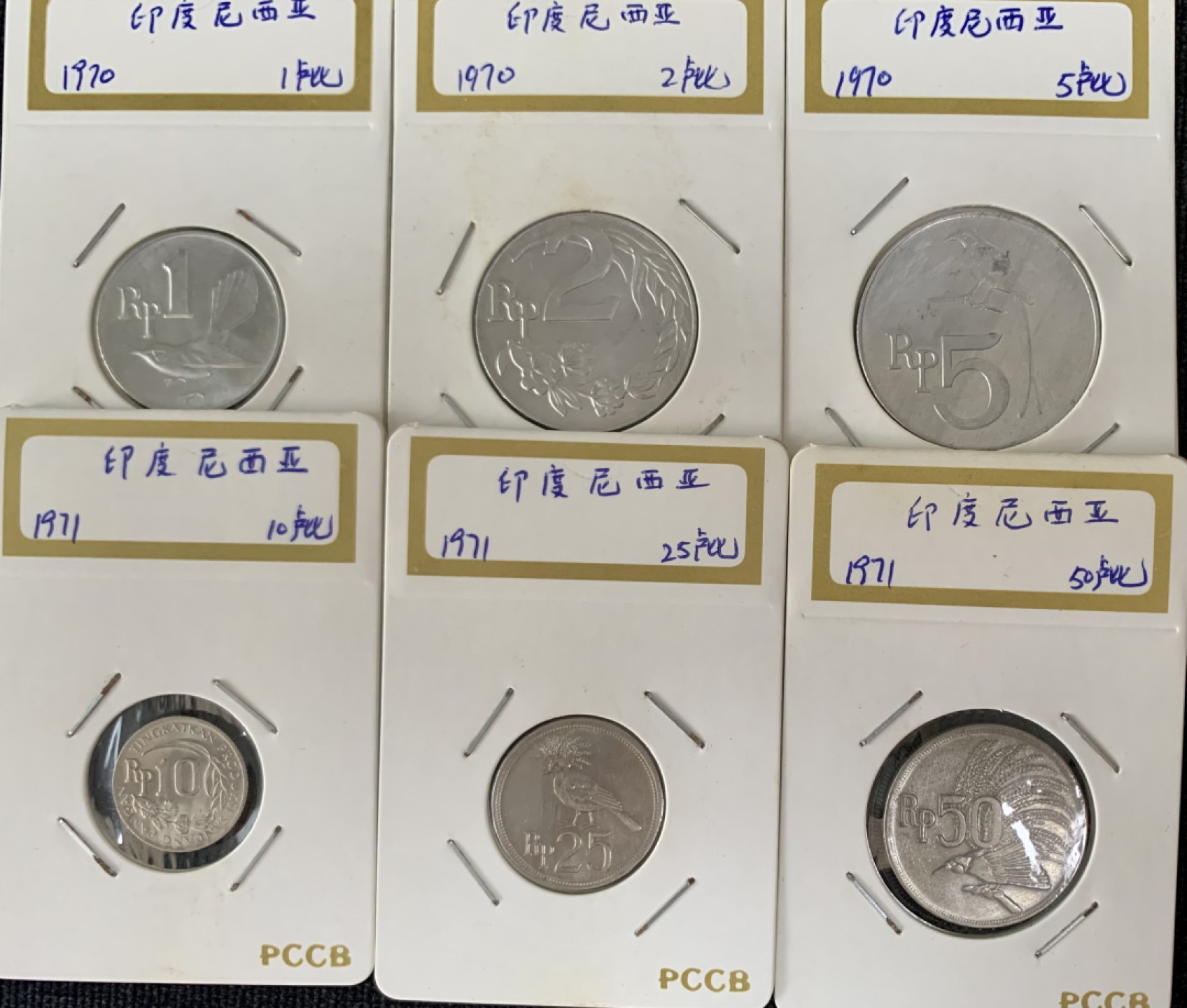⚜️圣域骑士收藏团之硬币散币专场 【总第8场】 亚洲 1970年代印度尼西亚 流通硬币套组6枚