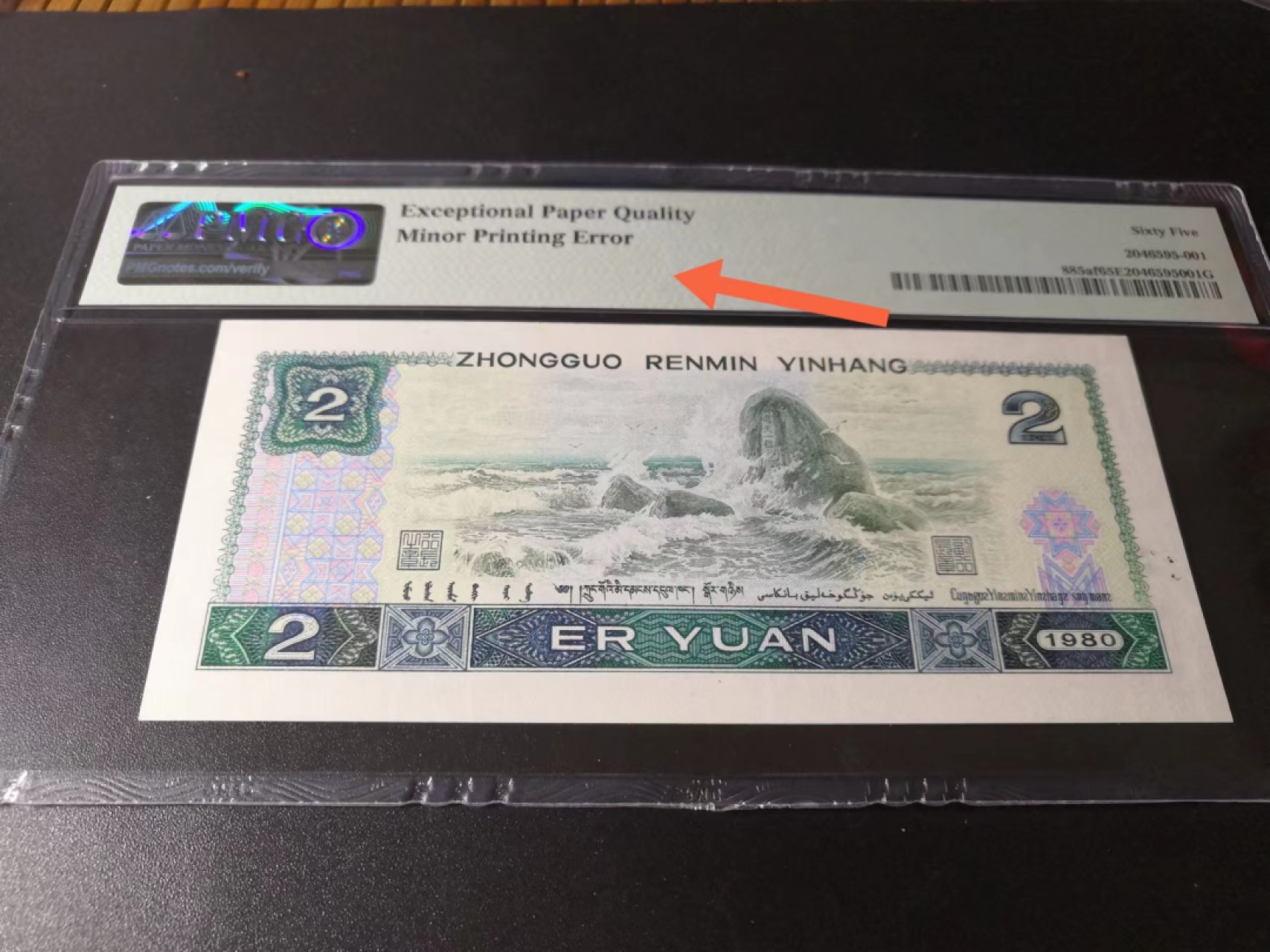 ⭐️ 8002双金口2🔥 稀冠DW特殊暗记双金口，荧光币三合一多题材币，存世量不足千枚&错币美评 🔥 802绿钻错币2美评一张