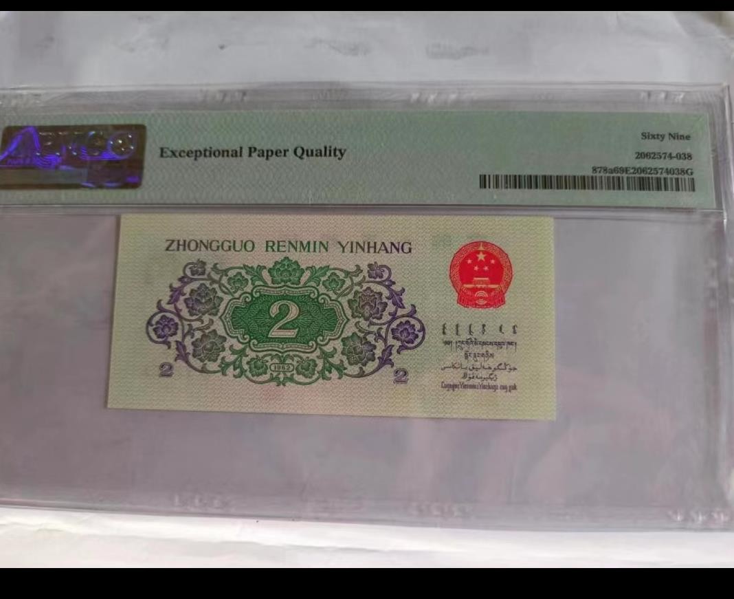 【华誉大咖】2111期拍卖 凸版大桥尾8无47 亚军分 PMG69E 204-1185638