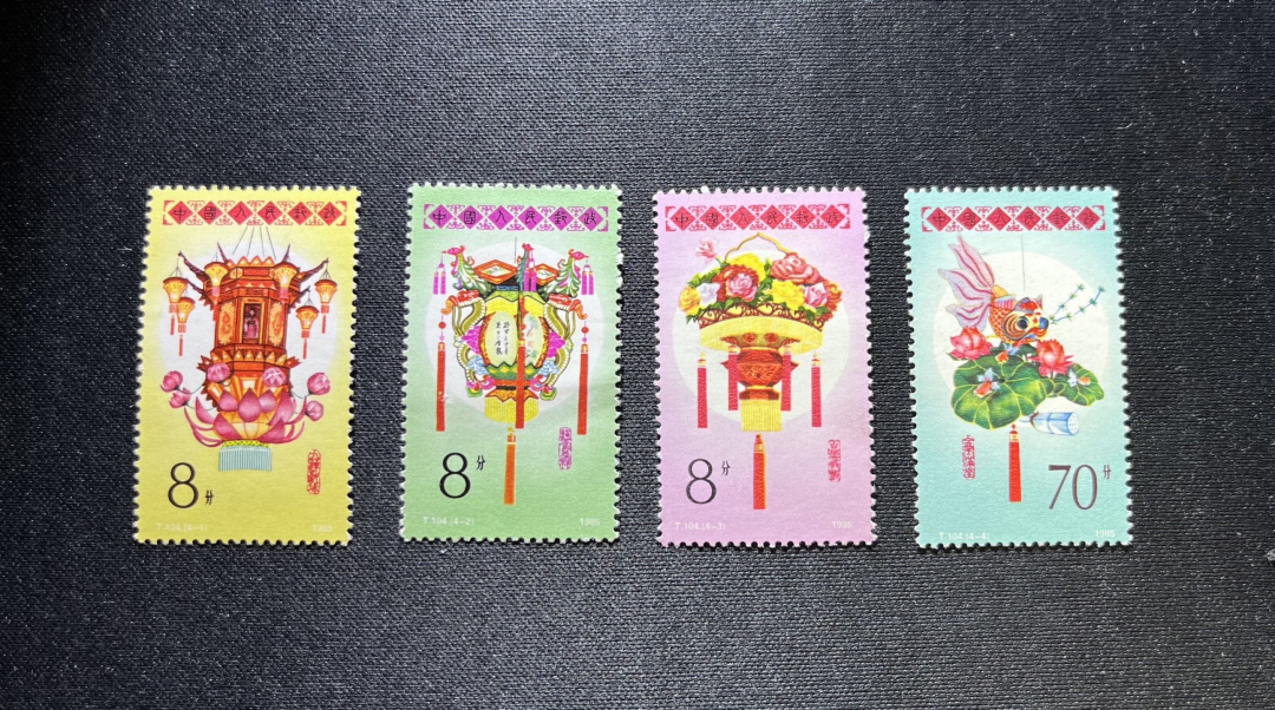 洪涛臻品 精选邮票限时拍卖第十一期 T104花灯新全，-2软折，-2-3轻微粘贴，整版撕的，定性为上品，总体状态不错，简单处理一下问题不大，注意捡漏