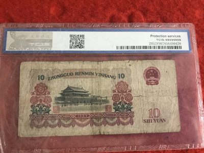 缤纷开心拍540期 评级大团结首发冠一张