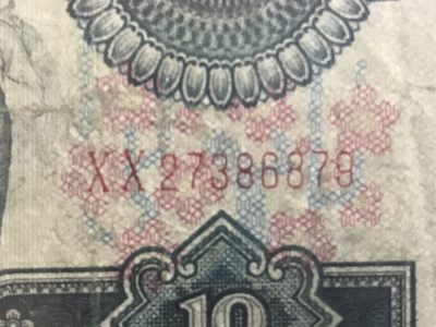 缤纷开心拍540期 评级大团结首发冠一张