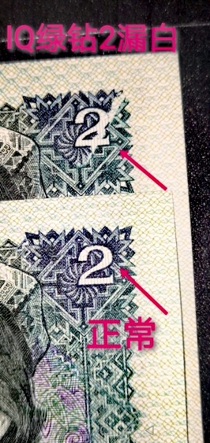 ⭐️ 8002双金口2🔥 稀冠DW特殊暗记双金口，荧光币三合一多题材币，存世量不足千枚&错币美评 🔥 802绿钻错币2美评一张