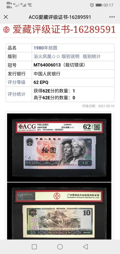 ⭐️ 8002双金口2🔥 稀冠DW特殊暗记双金口，荧光币三合一多题材币，存世量不足千枚&错币美评 🔥 8010福耳爱藏评级币