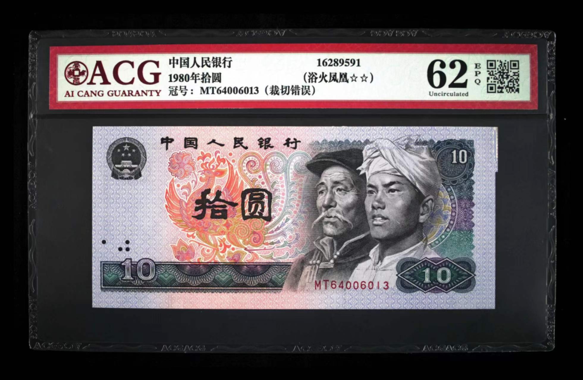 ⭐️ 8002双金口2🔥 稀冠DW特殊暗记双金口，荧光币三合一多题材币，存世量不足千枚&错币美评 🔥 8010福耳爱藏评级币