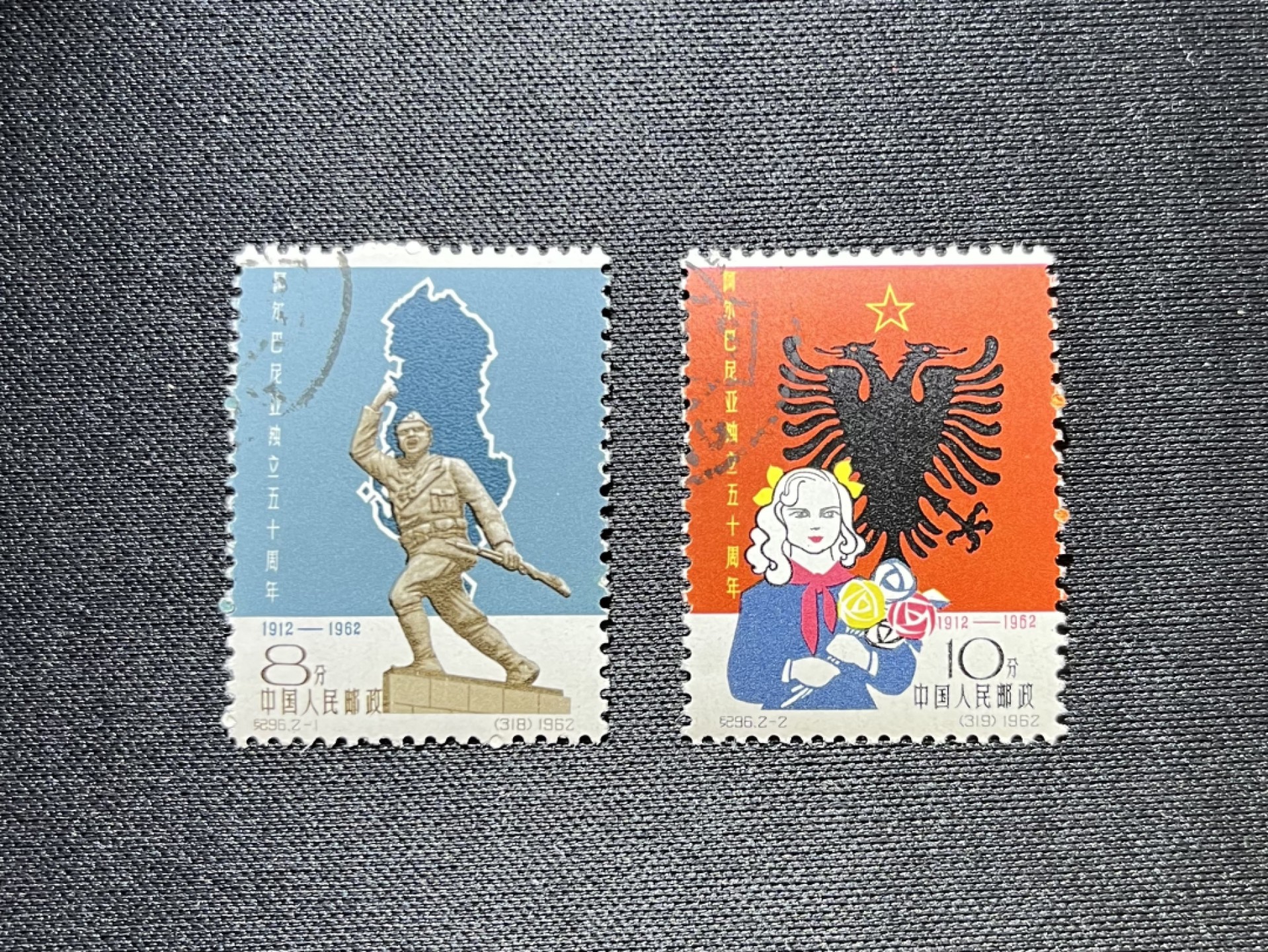 洪涛臻品 精选邮票限时拍卖第十一期 纪96阿尔巴尼亚盖销全，顺戳，精品小票，收藏必备，版撕全品