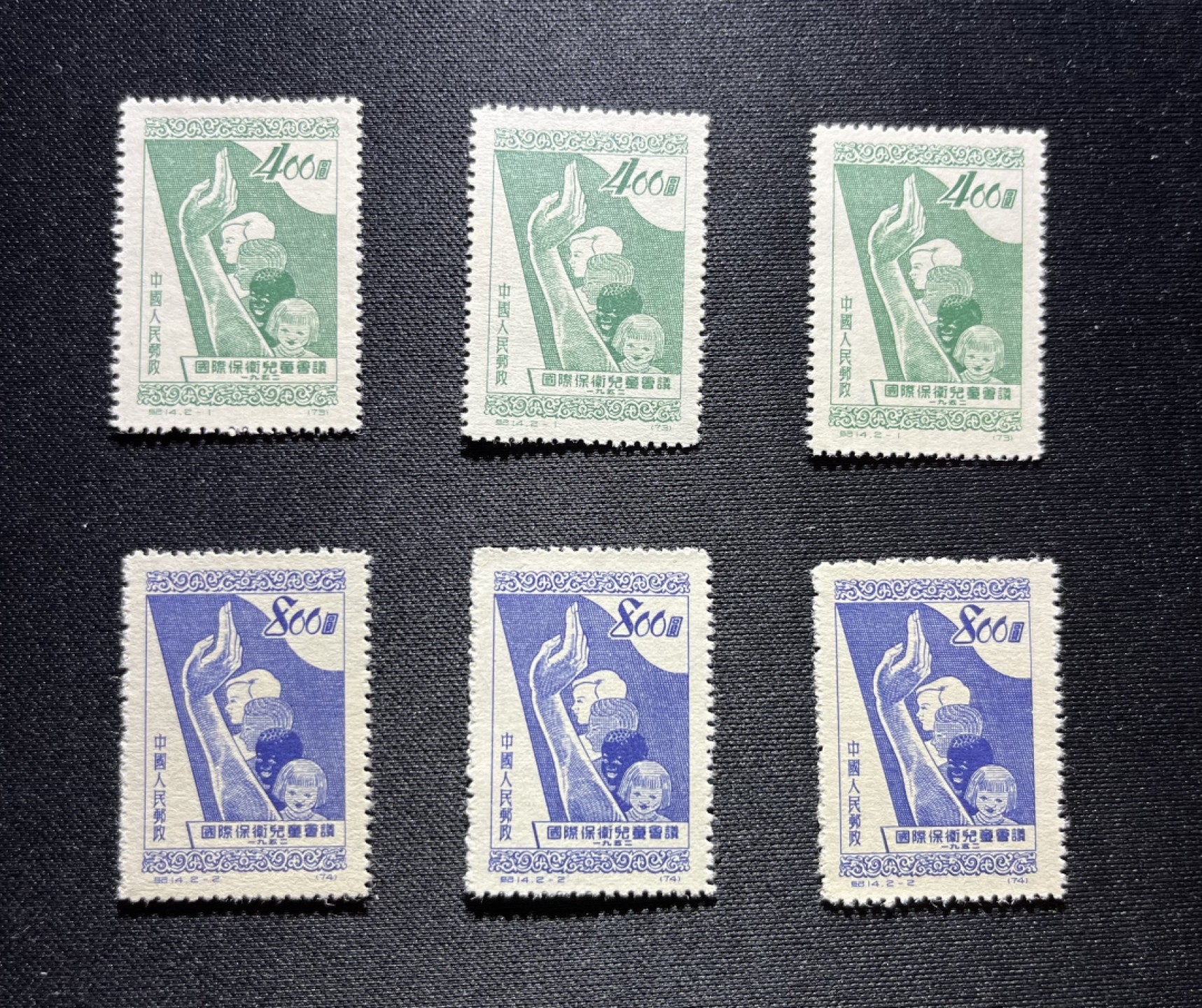 洪涛臻品 精选邮票限时拍卖第十一期 纪14儿童新全  3套，版撕全品，经典小票，这么好的品质不好找，必须收藏几套，全品可评级