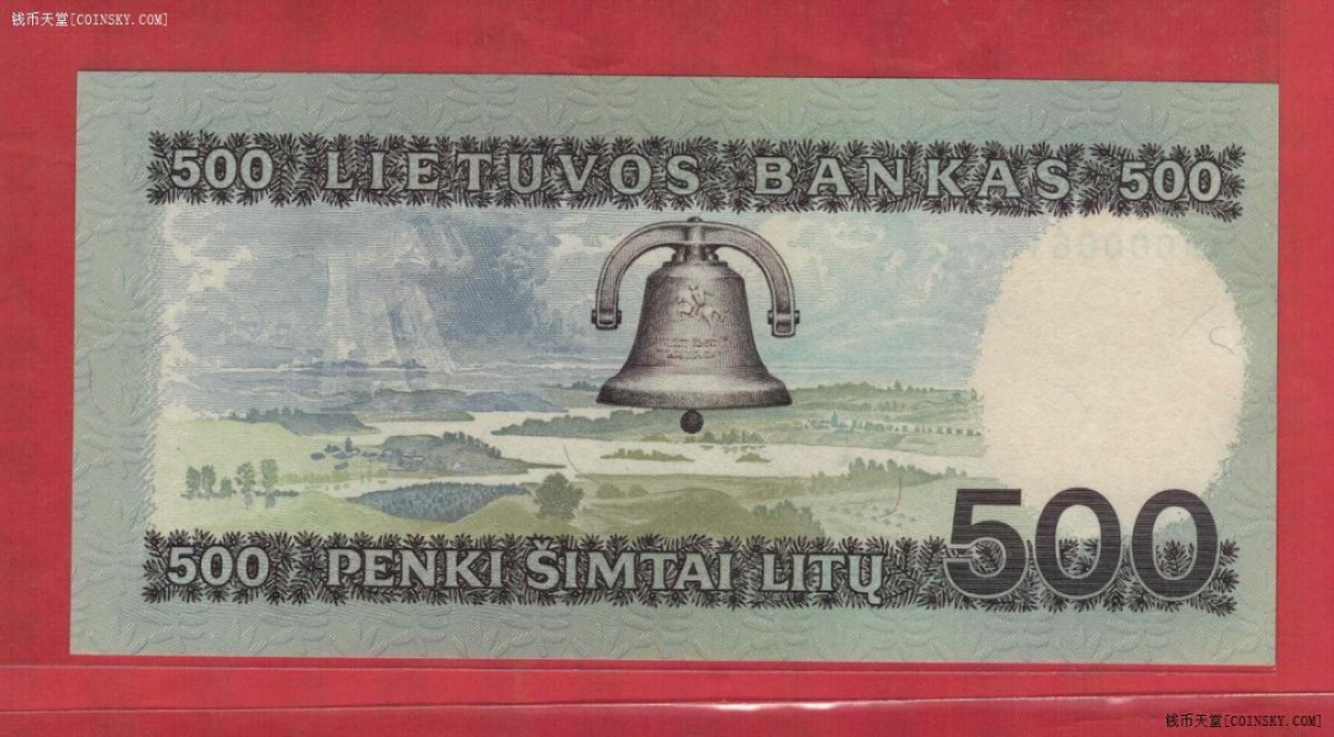 立陶宛1991年500立特 AA冠 618三位小号 无47 数三 实物图 UNC