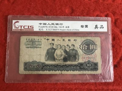 缤纷开心拍540期 评级大团结首发冠一张