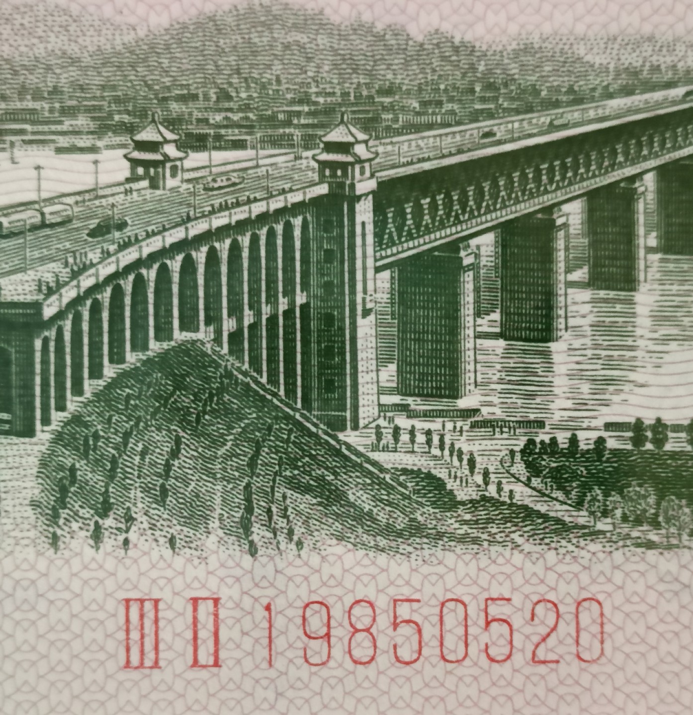 【华誉大咖】2112期拍卖 三版大桥 PMG68E 32-19850520，标准生日钞1985-05-20，+爱情号520(我爱你)，号码币极品！足尺无斑，绝中绝，品质完美，青绿美翠，油墨飘香