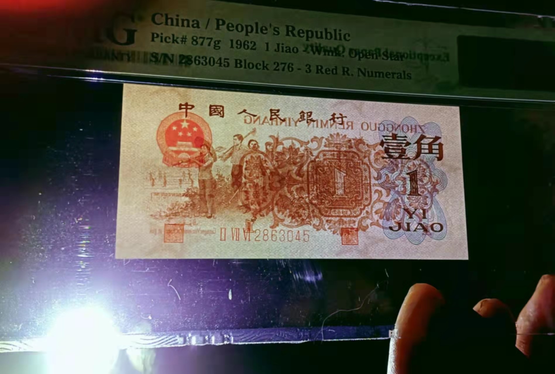【华誉大咖】2112期拍卖 绝品红三凸第四档珍稀冠276.乱蛇号一枚。PMG68E顶级分 276-2863045