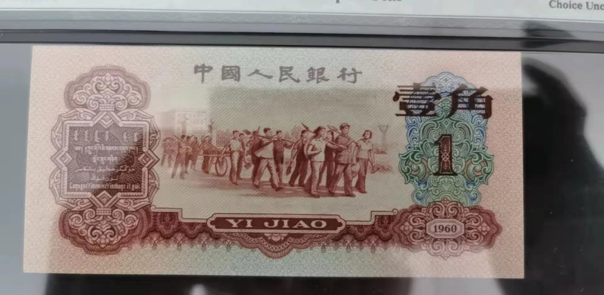 【华誉大咖】2112期拍卖 枣红数三  老虎66666 全偶数 倒置号 无3457  PMG64, 592-6666680