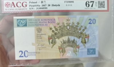 波兰20兹罗提纪念钞爱藏评级，带原装册 - 波兰20兹罗提纪念钞爱藏评级，带原装册