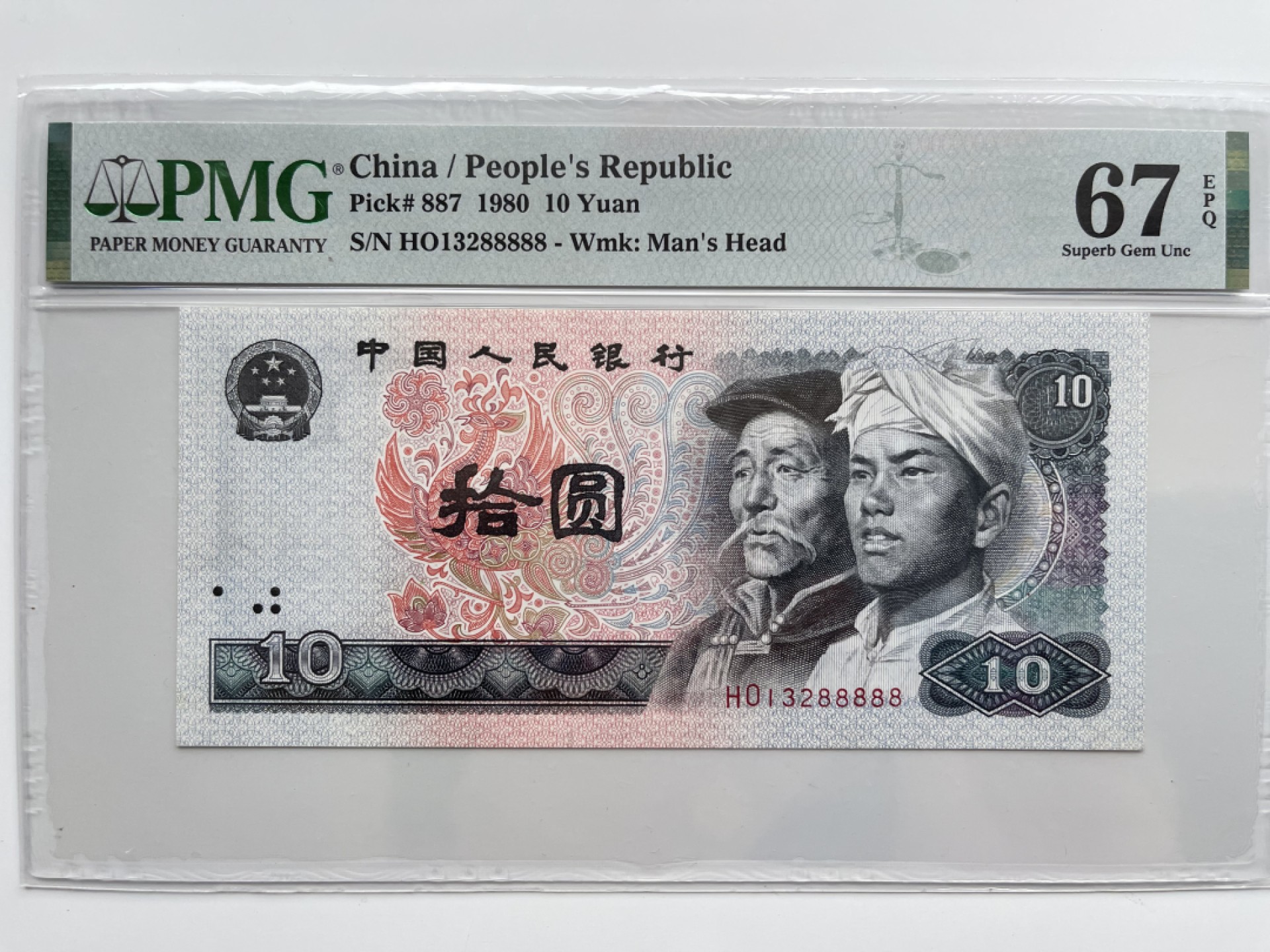 【华誉大咖】2112期拍卖 8010足尺 老虎88888 PMG67E HO13288888