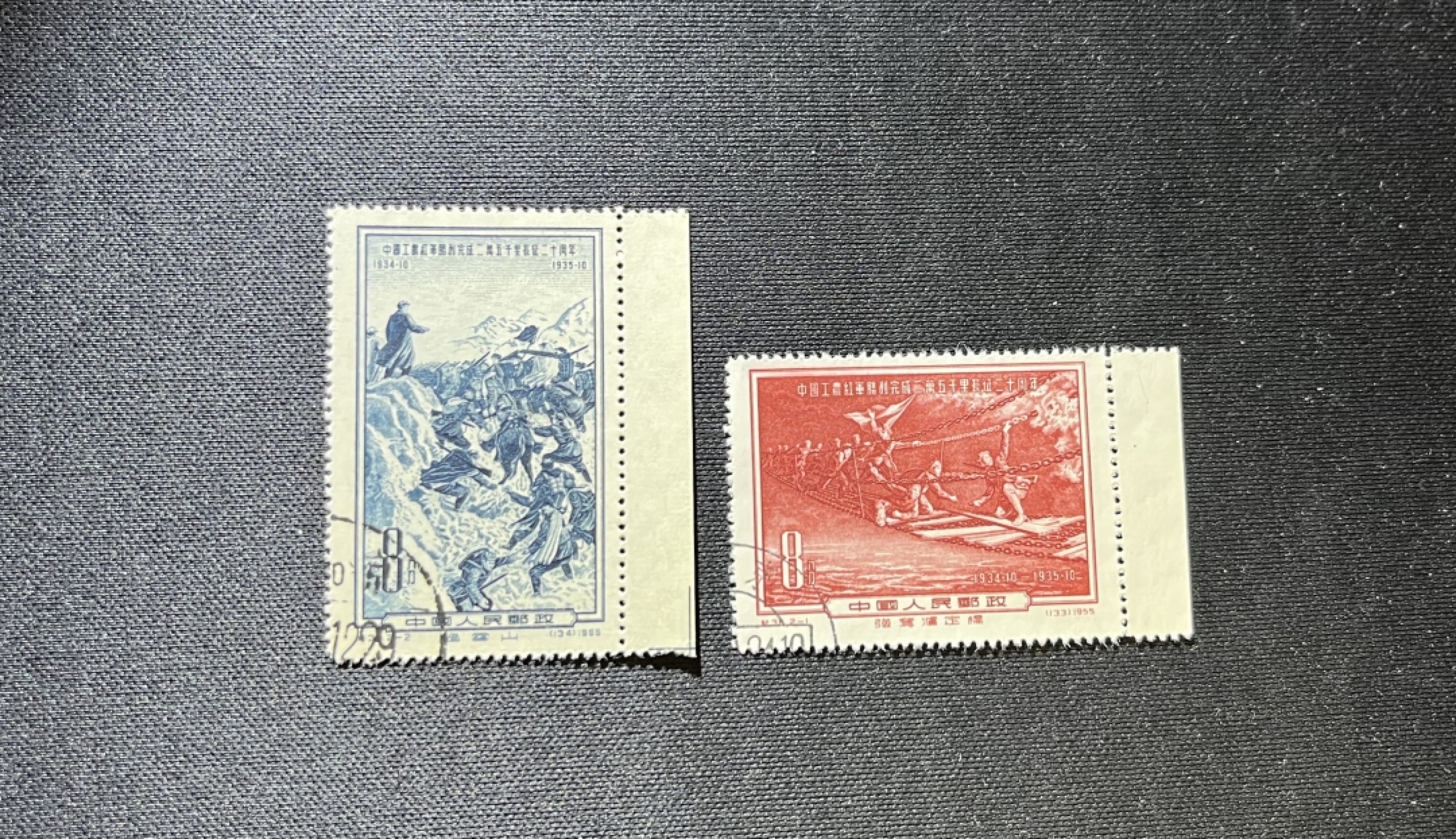洪涛臻品 精选邮票限时拍卖第十二期 纪36 长征盖全 右边纸， 顺戳，革命题材，收藏必备，新票800多一套，盖销性价比更高，必须收藏一套，全品可评级