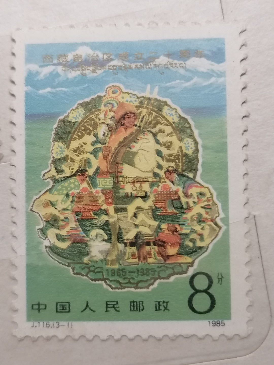 散邮票专场 邮票