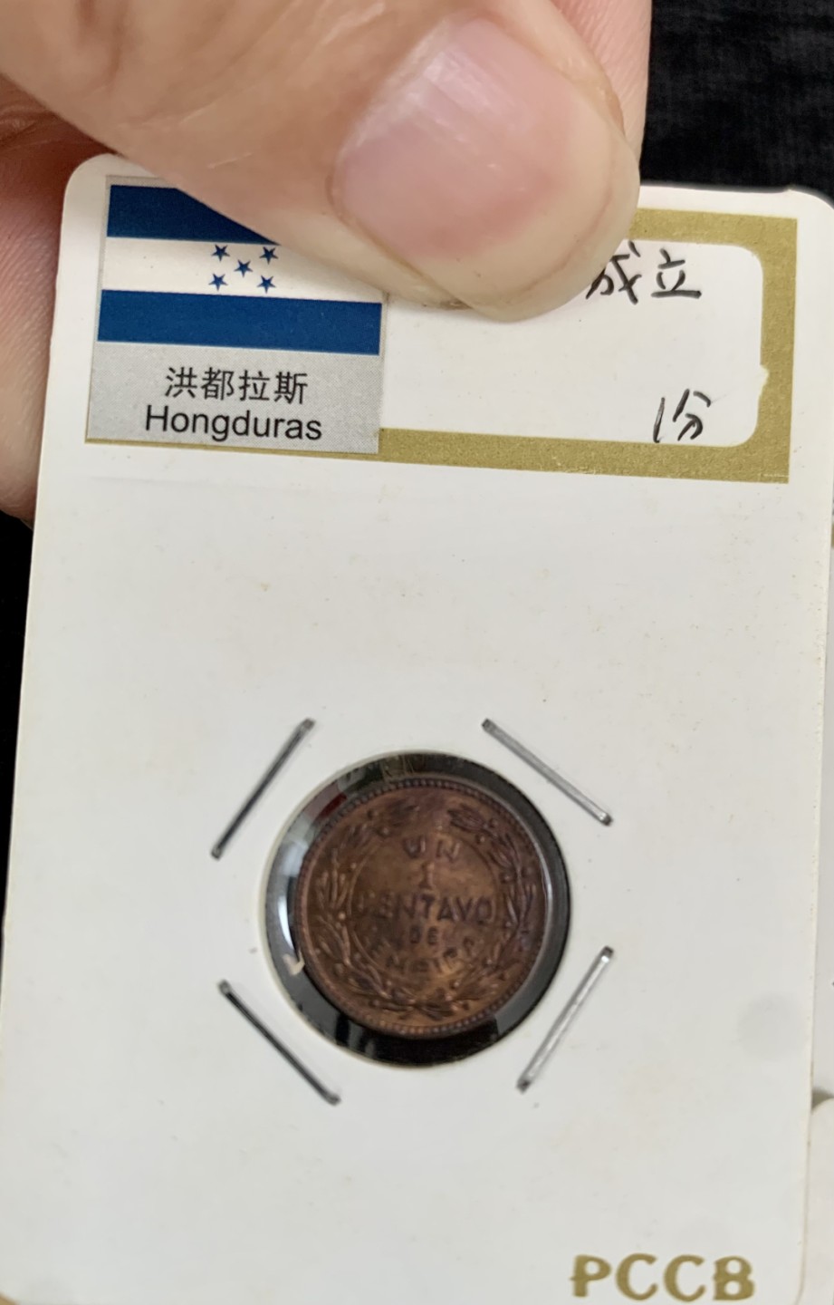 ⚜️圣域骑士收藏团之硬币散币专场 【总第8场】 美洲 洪都拉斯🇭🇳1956-57年 4枚流通硬币套组 【青铜/白铜】