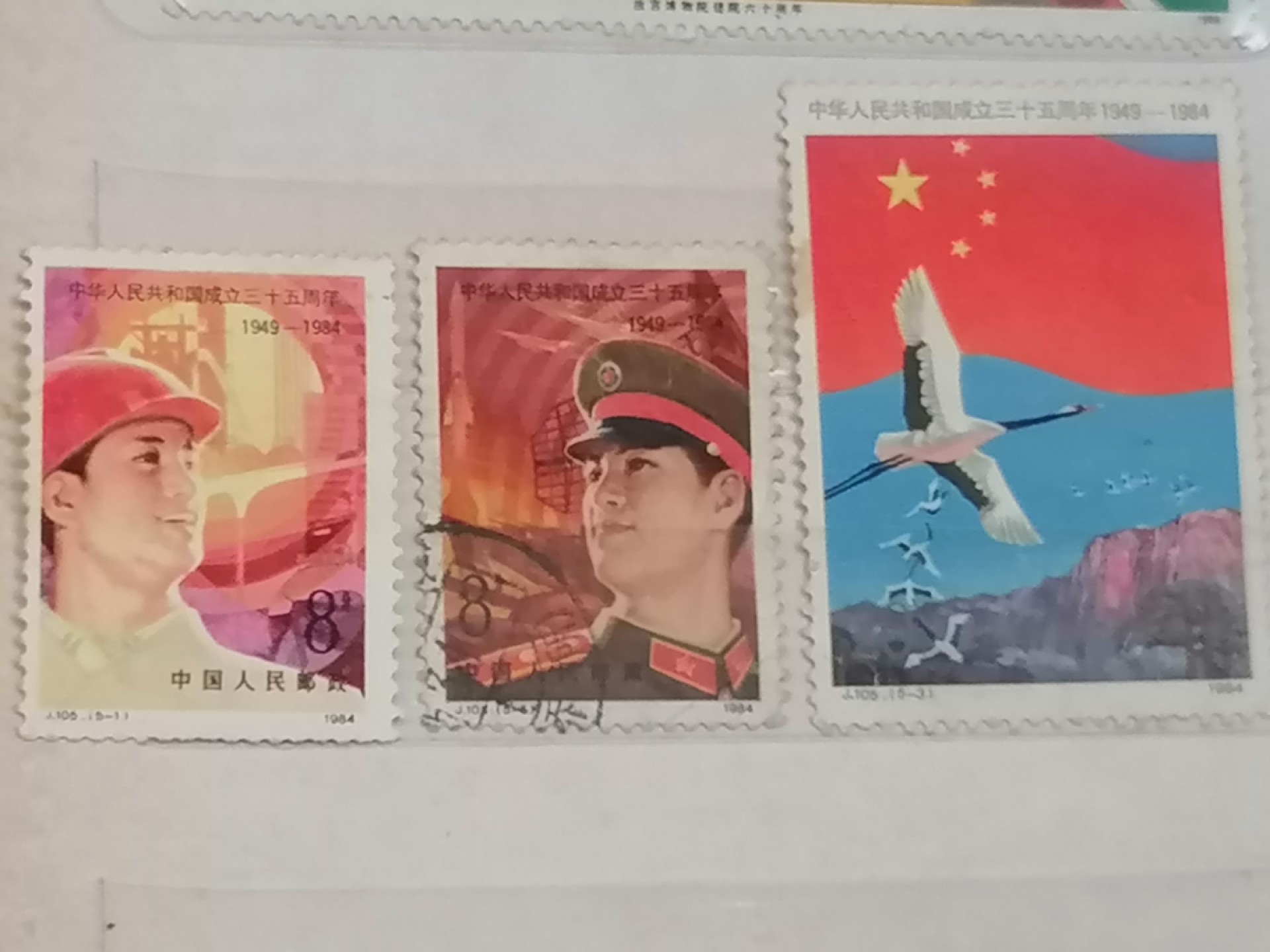 散邮票专场 邮票