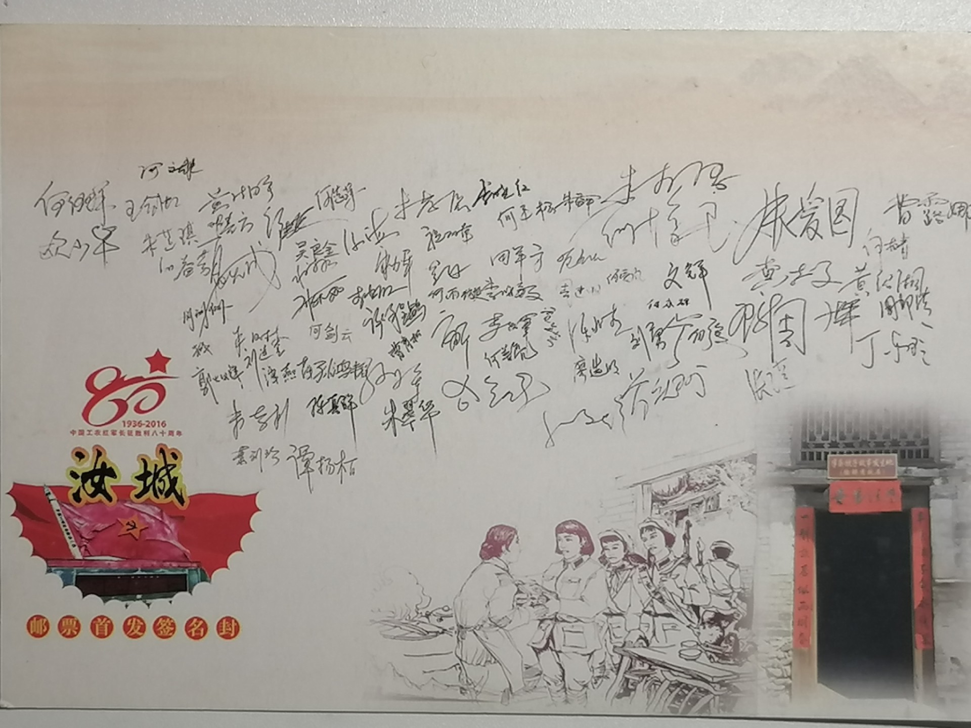 散邮票专场 半床被子，温暖中国明信片