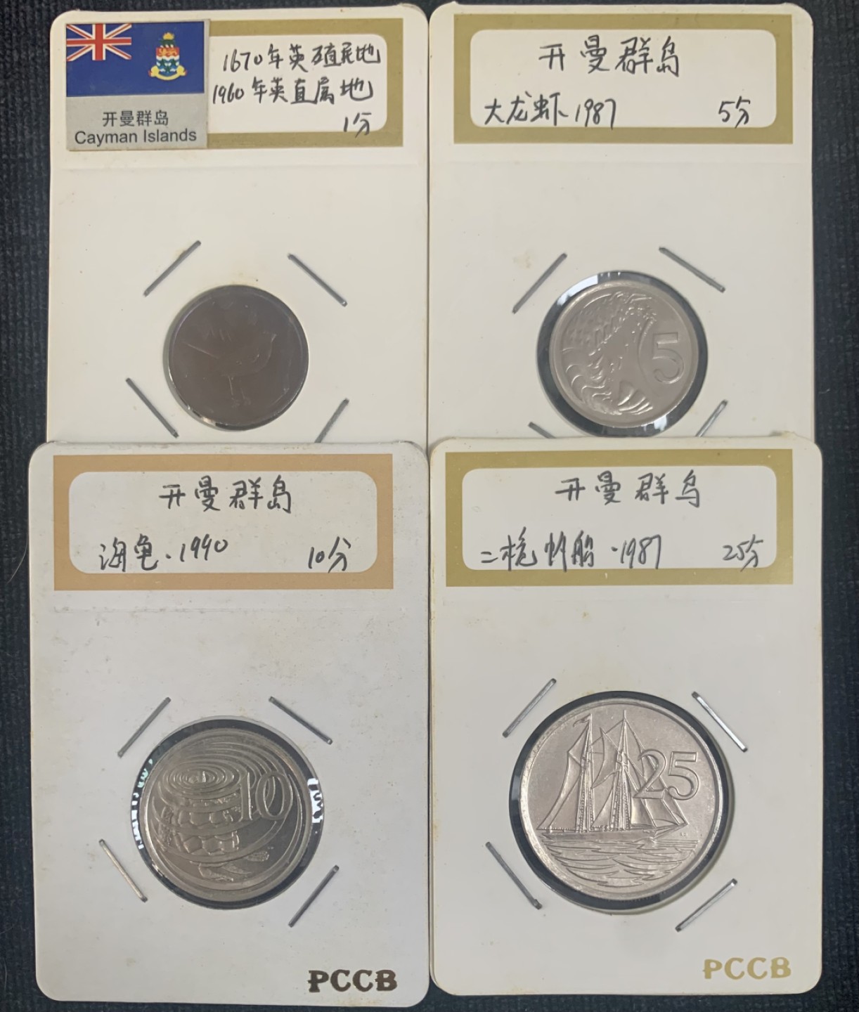 ⚜️圣域骑士收藏团之硬币散币专场 【总第8场】 美洲 开曼群岛🇰🇾 1987-1990年 流通硬币套组4枚