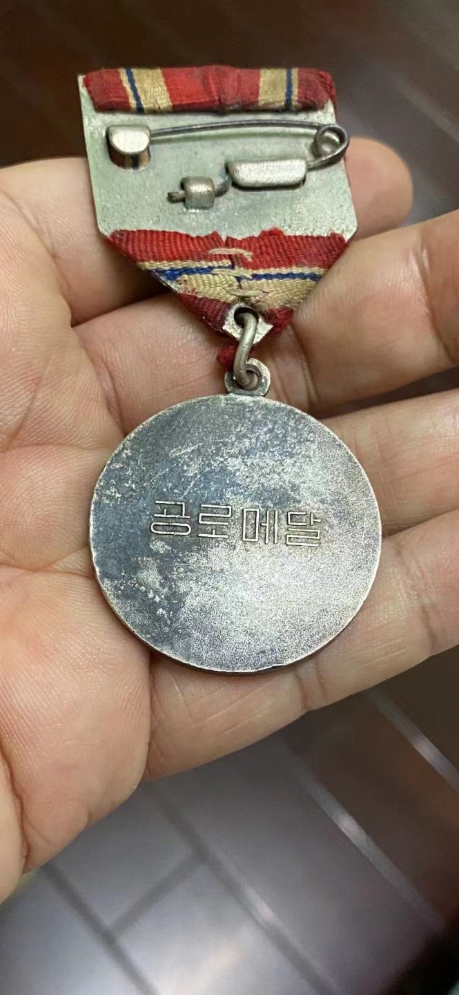 红星劳动奖章