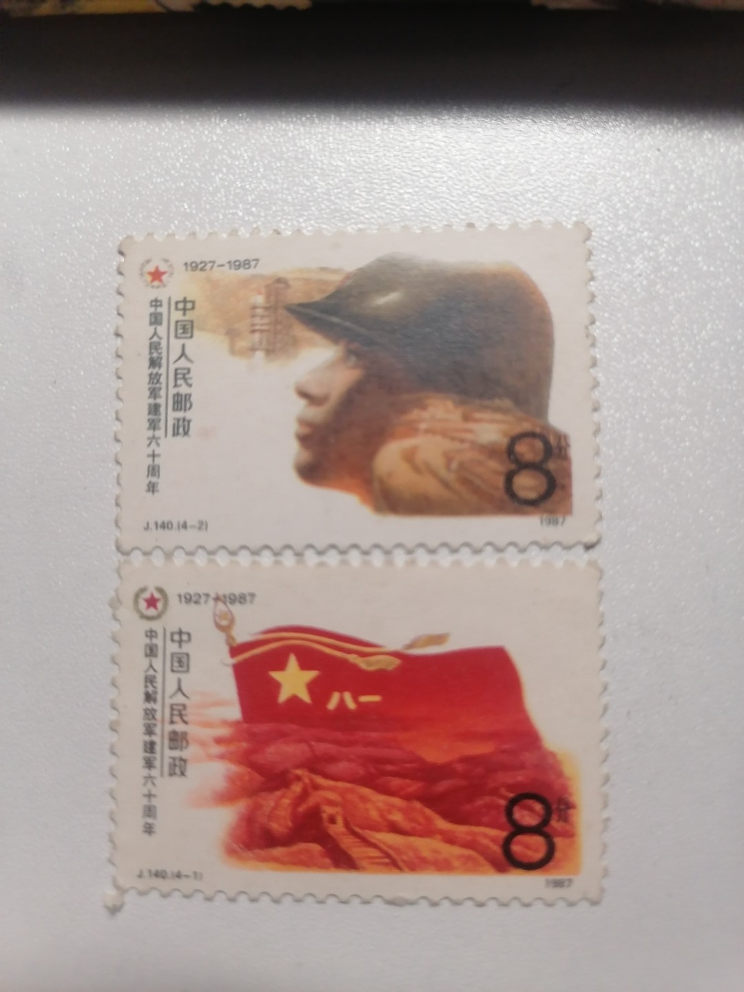 散邮票专场 邮票