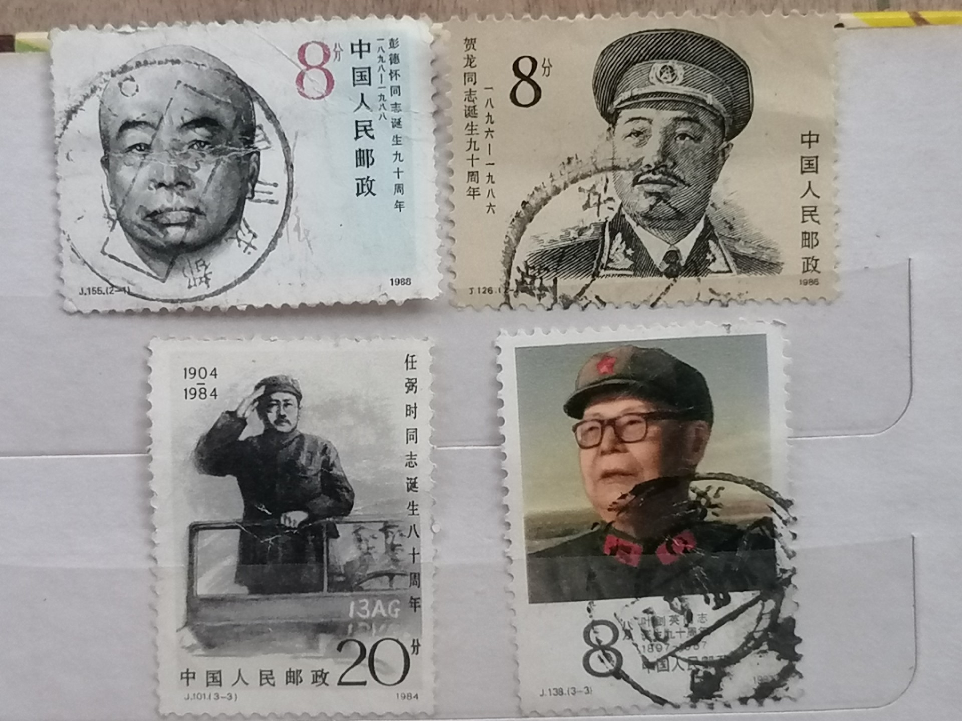 散邮票专场 邮票