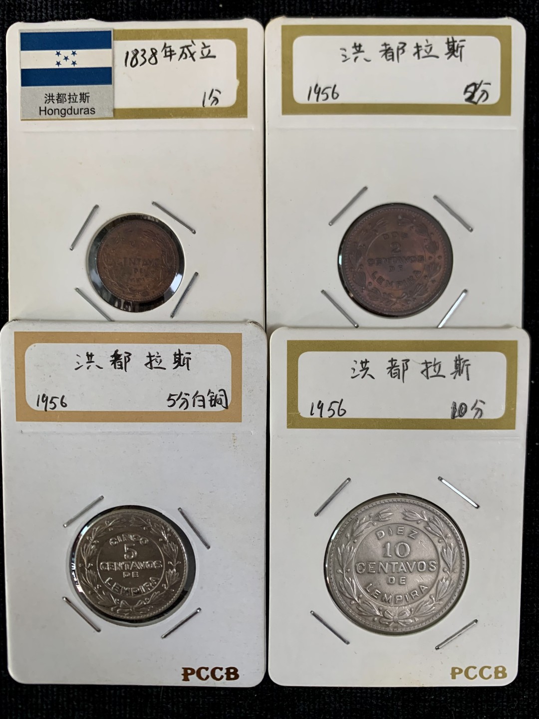 ⚜️圣域骑士收藏团之硬币散币专场 【总第8场】 美洲 洪都拉斯🇭🇳1956-57年 4枚流通硬币套组 【青铜/白铜】