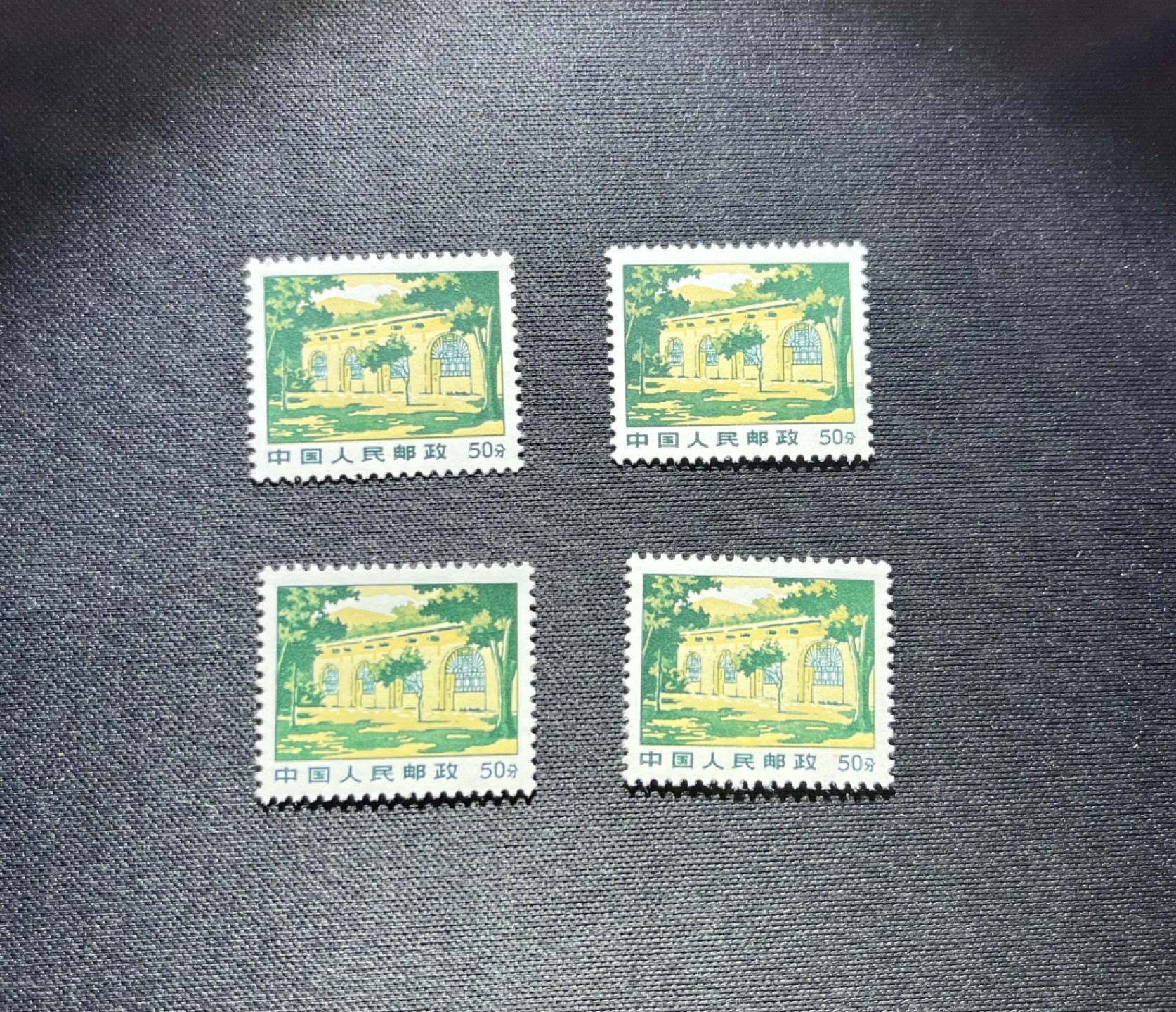洪涛臻品 精选邮票限时拍卖第十二期 普无号  50分枣园新4枚，版撕嘎嘎绝，绿色票面非常漂亮，文革唯一一套普票，特点鲜明，收藏欣赏两不误，价值洼地，注意捡漏，全品可评级