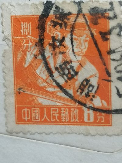 散邮票专场 - 邮票