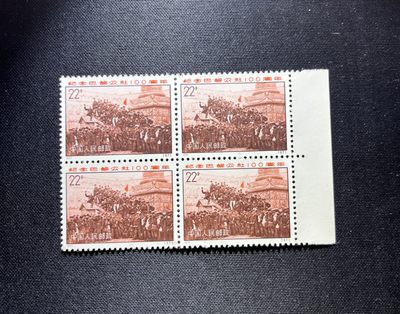 洪涛臻品 精选邮票限时拍卖第十二期 - 编号N11  22分巴黎公社 新 方连带边一组，版撕品质，拍照光线不好，无任何发黄，普通全品好买，版撕全品不好碰。齿新，全品可评级，注意捡漏