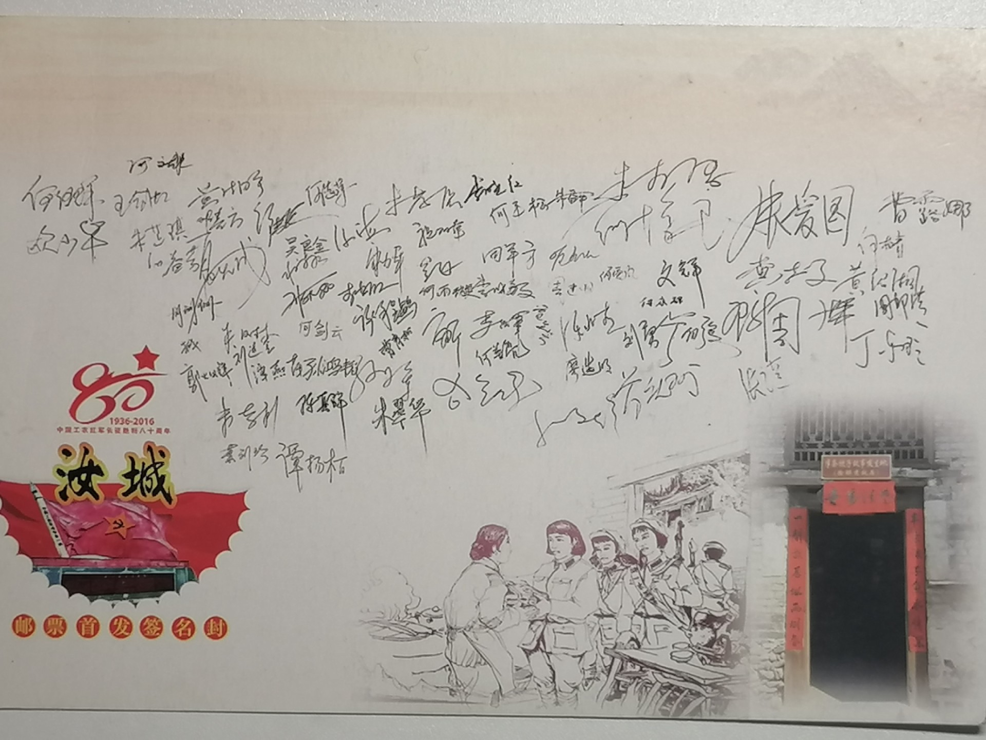 散邮票专场 半床被子，温暖中国明信片