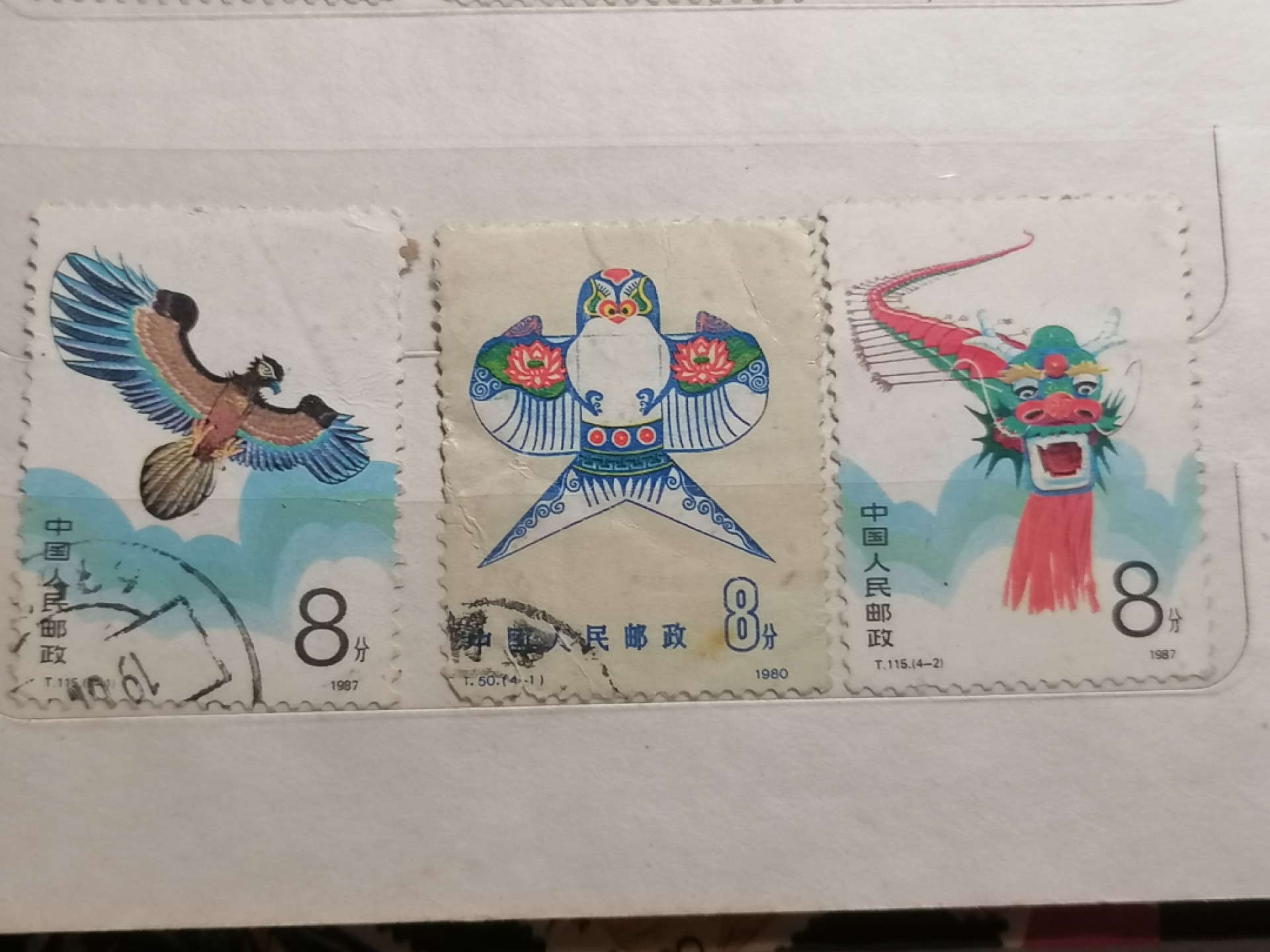 散邮票专场 邮票