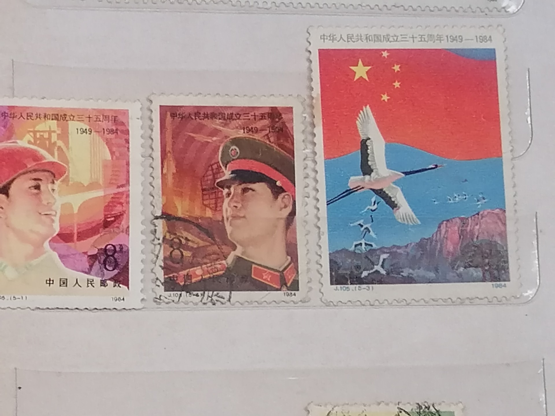 散邮票专场 邮票