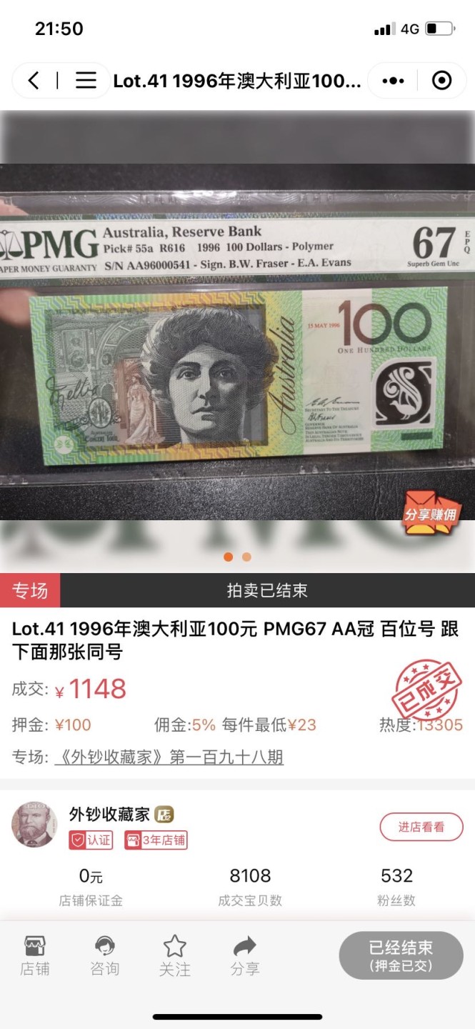 收藏联盟Quantum Auction 第187期拍卖 澳大利亚2013年100元 品相全新UNC AA首发冠 塑料币 女高音歌唱家奈丽.梅尔巴