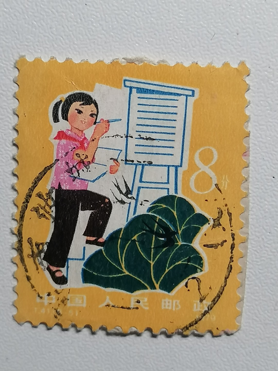 散邮票专场（永久保真，支持鉴定） 邮票