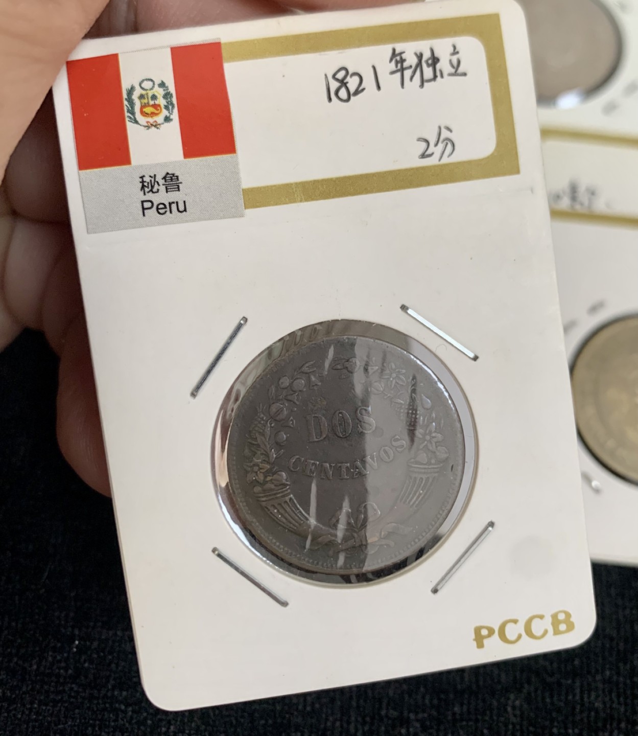 ⚜️圣域骑士收藏团之硬币散币专场 【总第8场】 萨尔瓦多&洪都拉斯&秘鲁 一组流通硬币 7枚