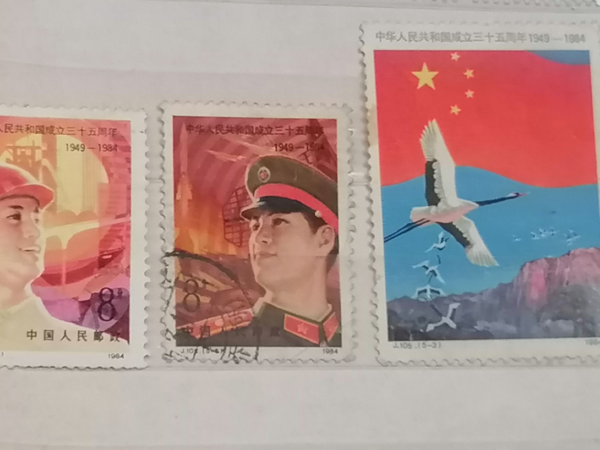 散邮票专场 邮票