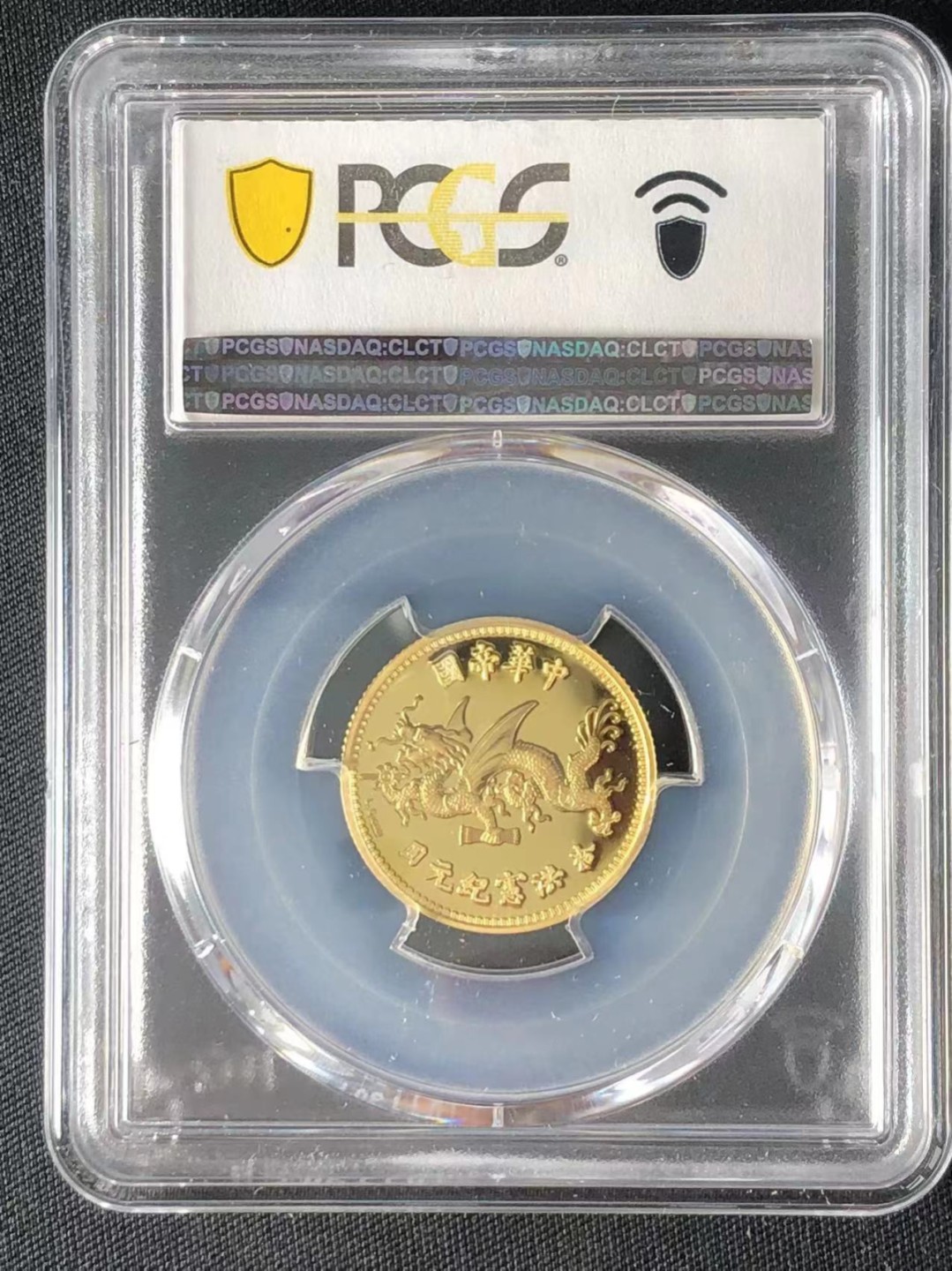 【华誉大咖】2112期拍卖 上海造币厂飞龙金币（镀金工艺） PCGS评级，4.5克 总评级量，378枚