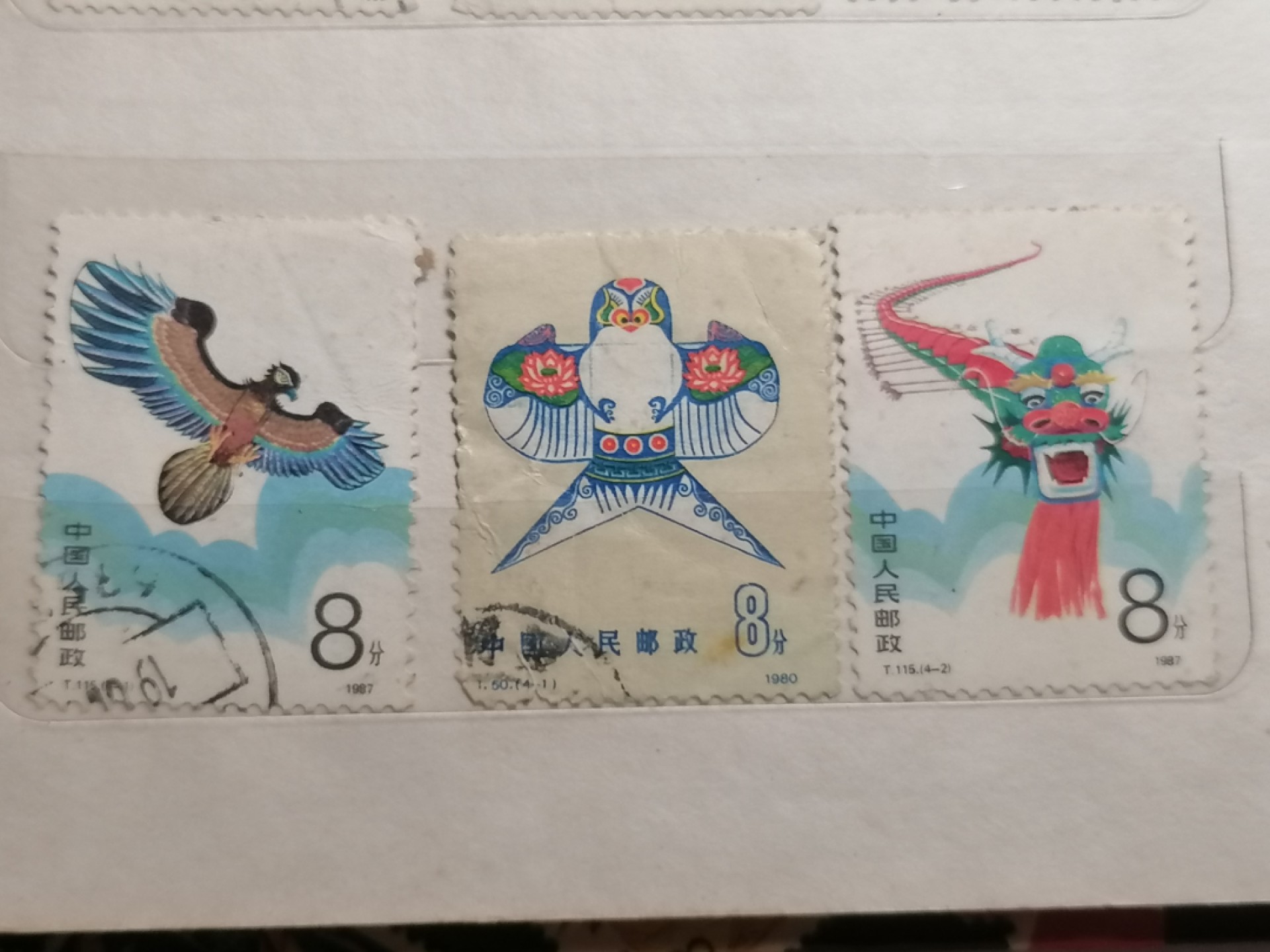 散邮票专场 邮票