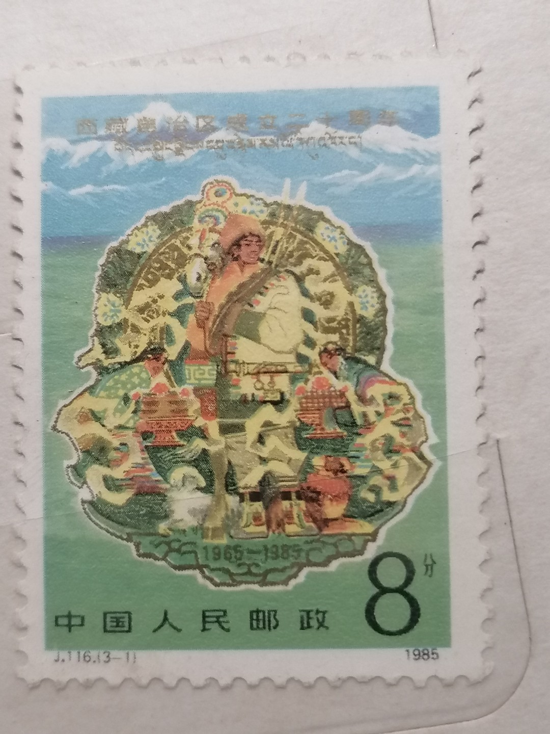 散邮票专场 邮票