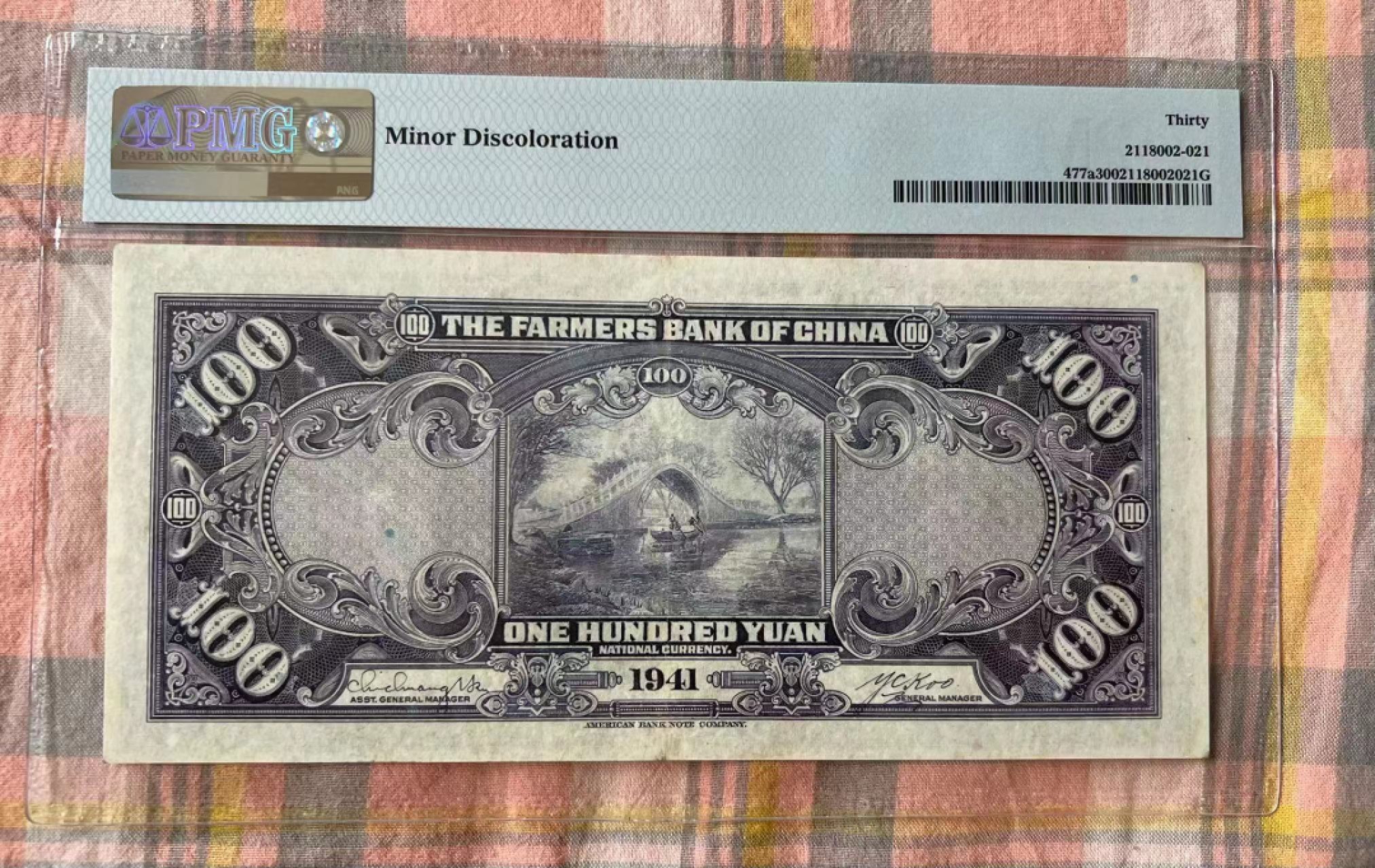 【华誉大咖】2112期拍卖 中国农民银行100元 PMG30 ZA030694
