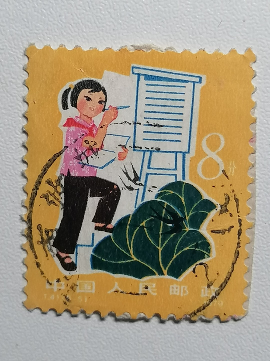 散邮票专场（永久保真，支持鉴定） 邮票