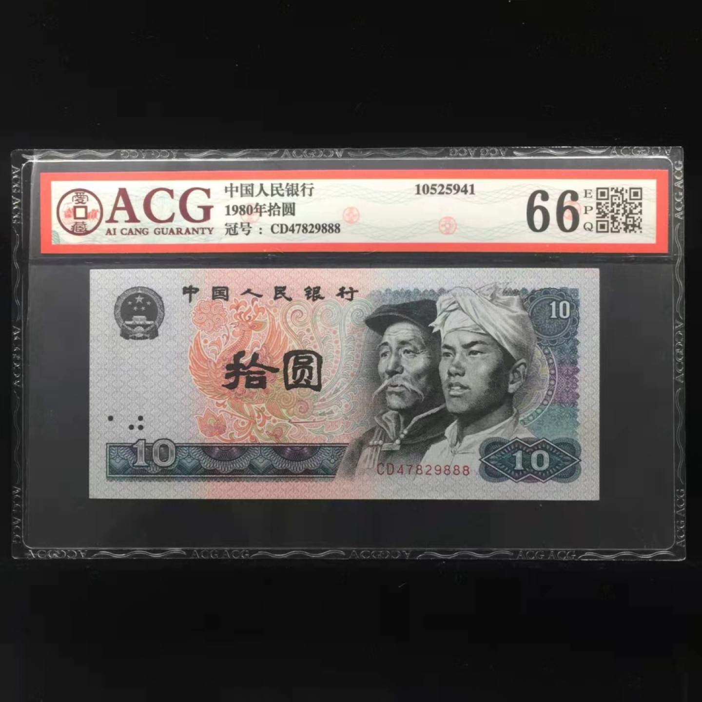 【华誉大咖】2112期拍卖 全新绝品8010最珍稀豹子888。爱藏严评66ECD47829888